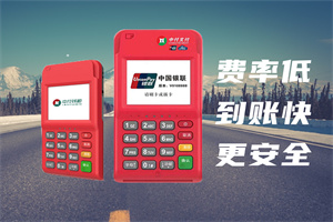 如何查询中付刷POS机交易记录？