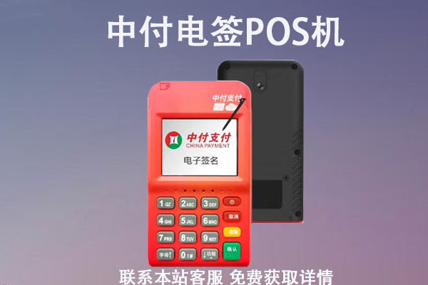 中付刷POS机：机器故障常见原因.jpg