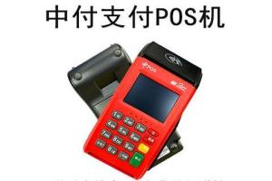 中付刷POS机：一切电销POS机都是网络诈骗
