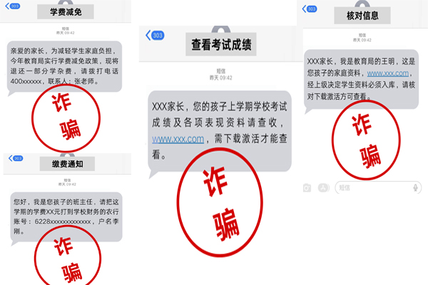 中付刷POS机：校园反诈，务必警惕这些陷阱.jpg