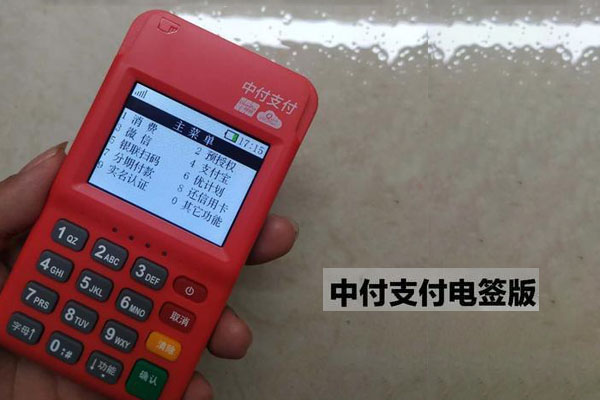 中付刷POS机刷卡限额了怎么办？.jpg